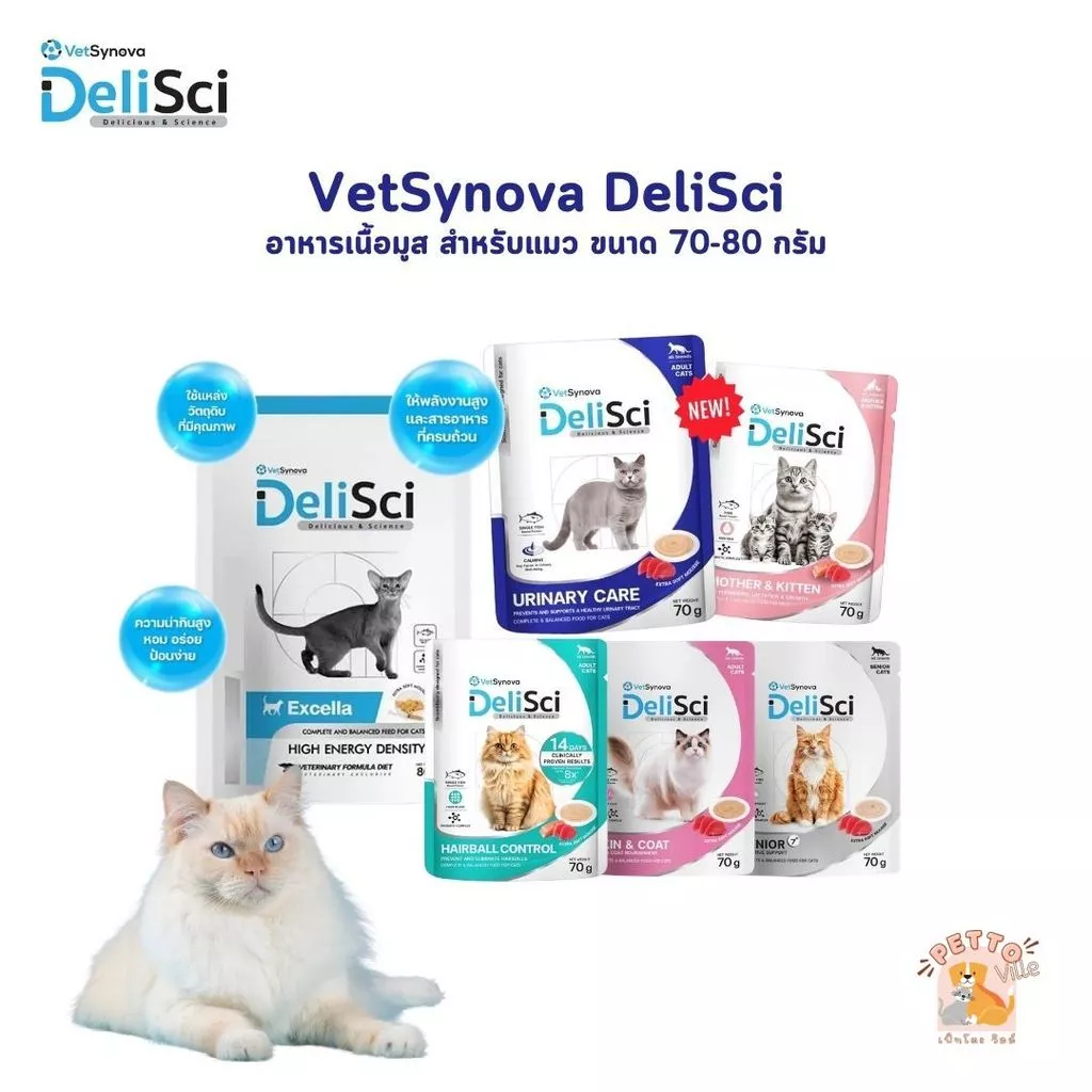 DeliSci อาหารเนื้อมูส สำหรับแมว สูตร Complete and Balanced ขนาด 70-80 กรัม