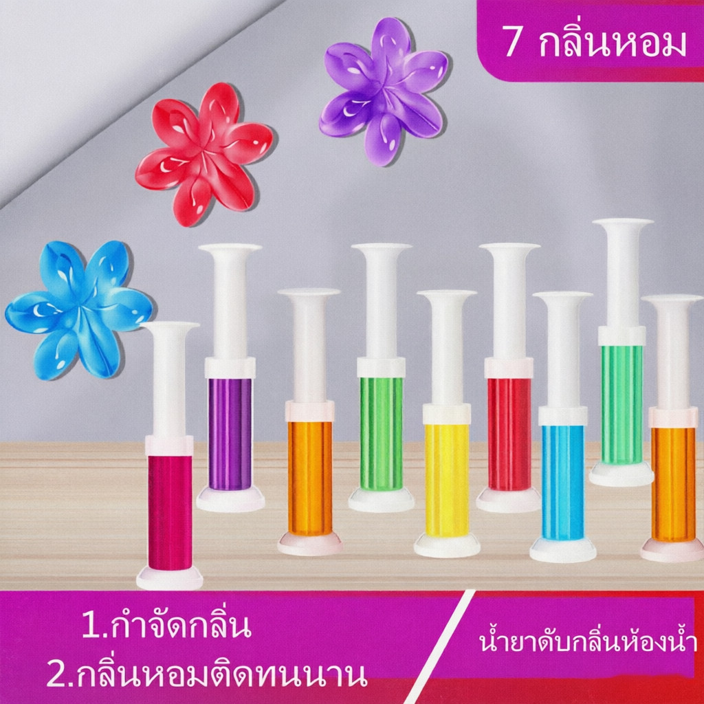 LoomLab เจลดับกลิ่นชักโครก เจลดับกลิ่นห้องน้ำ เจลทำความสะอาด เจลลดคราบ พร้อมส่ง