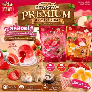 PREMIUM JELLY FOR SMALL ANIMALS เยลลี่สอดไส้น้ำผลไม้ นำเข้าจากญี่่ปุ่น สำหรับ ชูการ์ กระรอก สัตว์เลี้ยงขนาดเล็ก