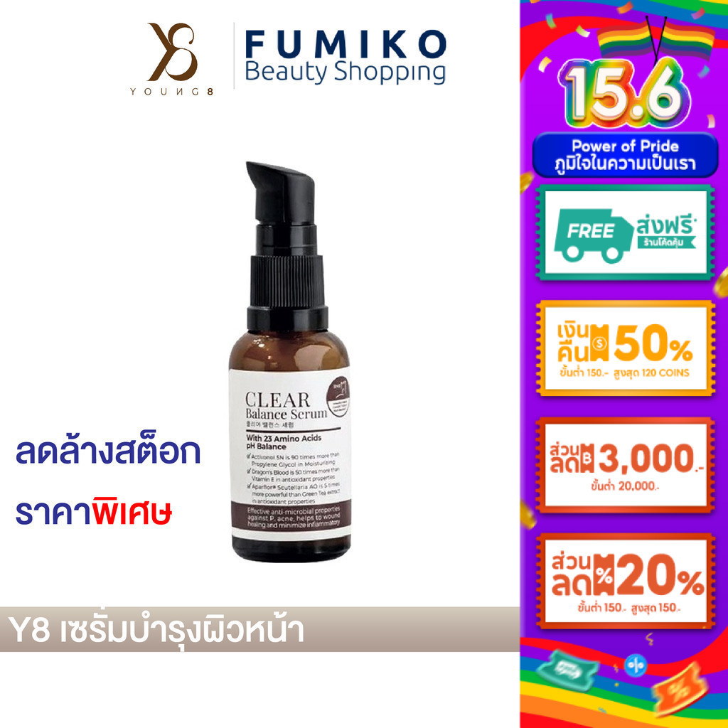 Y8 เซรั่มวายแปด Serum เซรั่มY8  Y8Clear Balance Serum  ปราศจากแอลกอฮอล์ Y8เซรั่ม