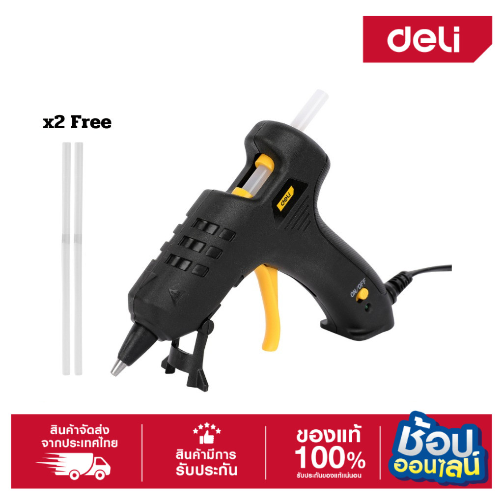 DELI ปืนยิงกาวไฟฟ้า 20W EDL402020-01 (แถมฟรีแท่งกาวx2)