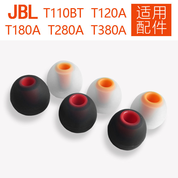 เหมาะสําหรับ JBL หูฟังซิลิโคนกรณี T110BT T120A Earmuffs In-Ear Earplug กรณี T380A หูอุปกรณ์เสริม