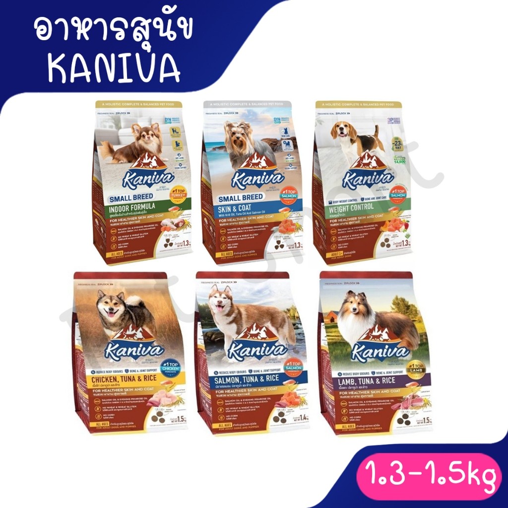 [1.4Kg-1.5Kg หมา] Kaniva อาหารเม็ดสุนัขคานิว่า อาหารสุนัข อาหารเม็ดเกรดพรีเมี่ยม สำหรับสุนัขทุกช่วงว