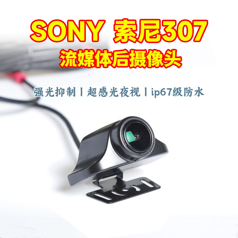 [Youpin] 307 สตรีมมิ่งสื่อเลนส์กล้องด้านหลังเหมาะสําหรับ AHD เครื่องบันทึกการขับขี่ Strong Light Sup