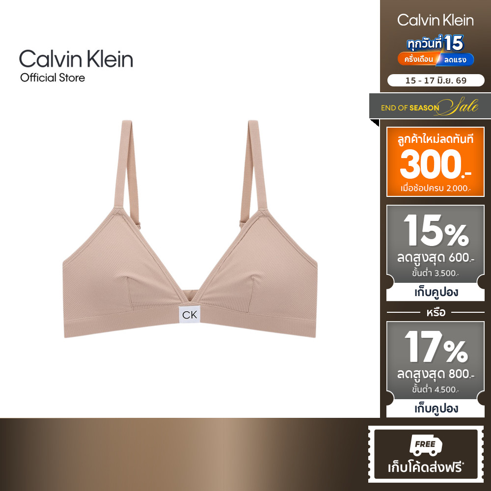 CALVIN KLEIN เสื้อชั้นในผู้หญิงแบบตะขอหลัง Micro Rib ทรง Triangle Bralette รุ่น QP3358O 7NS - สีเบจ