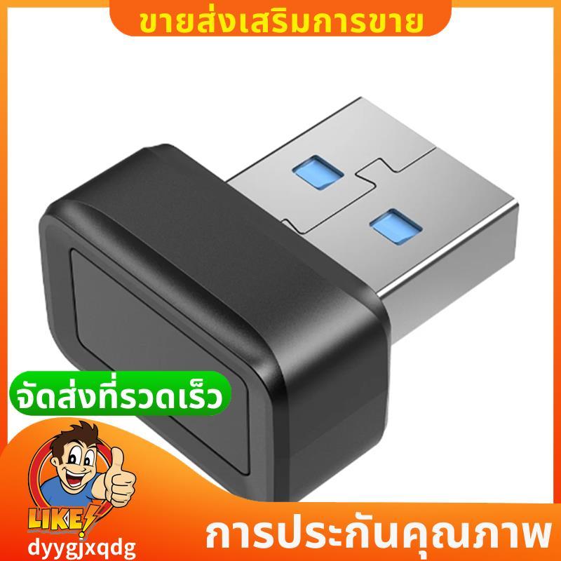 เครื่องอ่านกุญแจลายนิ้วมือ USB FIDO U2F Speedy Matching Security Key Hello Anti-Spoofing Mini เครื่อ
