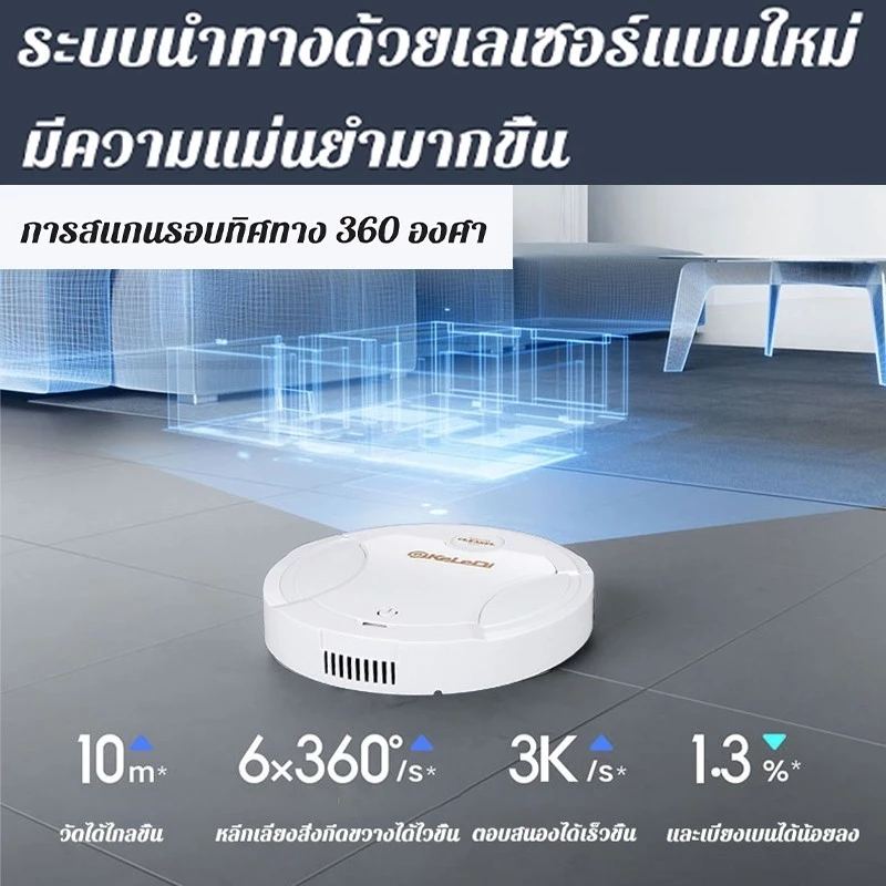 หุ่นยนต์ดูดฝุ่น 58000Pa 5in1 กันผมพัน รับประกัน 5 ปี thumbnail 4