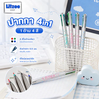 ปากกา 4in1 หัวปากกา 0.5 มม. ปากกาลูกลื่น 4 สี เขียนลื่น หมึกชัด ดีไซน์น่ารัก สำหรับเรียนและทำงาน