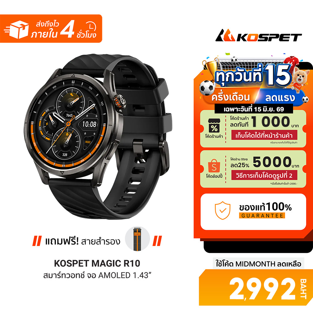 [ลดเหลือ 2992] KOSPET Magic R10 smartwatch AMOLED สมาร์ทวอทช์ โทรได้ กันน้ำ 5ATM โหมดกีฬา 180ชนิด-1Y