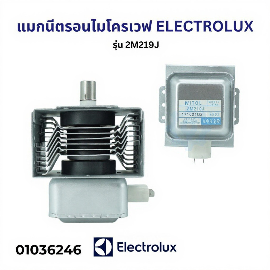 【COD】แมกนีตรอน ไมโครเวฟ อีเลคโทรลักซ์ รุ่น 2M219J รูปที่ 7