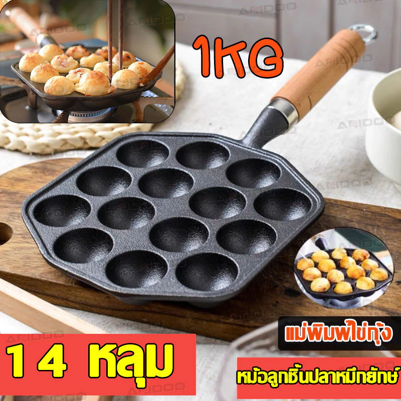 TrailTech⚡🔥กระทะขนมครก ไข่นกกระทา ทาโกะยากิ เบ้าขนมครก เหล็กหล่อสีดำ14 หลุม กระทะหลุม กระทะเหล็กหล่อ