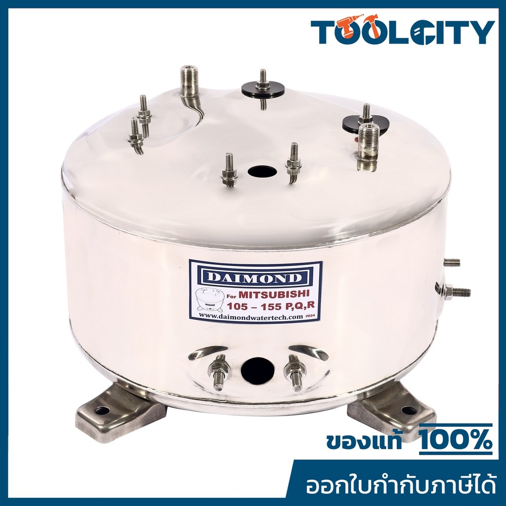 DAIMOND ถังปั๊มน้ำสแตนเลส รุ่น 105-155P,Q,R ใช้กับปั๊มน้ำ MITSUBISHI รุ่น WP 85,105,155 P,Q,Q2,Q3,Q5,QS,R (ไดมอนด์)