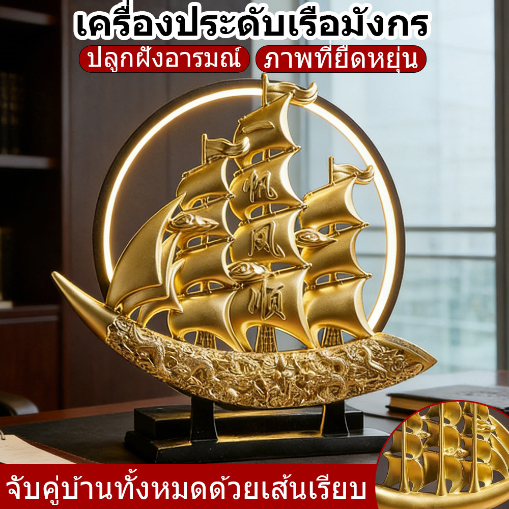 โมเดลเรือใบสุดหรู สัญลักษณ์ราบรื่นไร้อุปสรรค ตกแต่งบ้าน ห้องทำงาน ตู้ไวน์ โต๊ะทำงาน ของตกแต่งสุดหรู