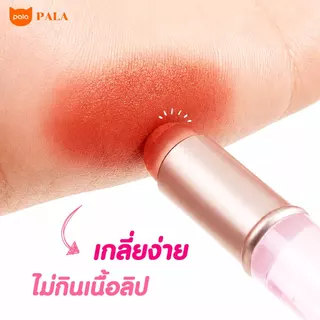 PALA แปรงทาลิป หัวซิลิโคน SILICONE LIP BRUSH แปรงปัดแก้ม เนื้อนุ่ม เกลี่ยง่าย แปรงแต่งหน้า แบบพกพา พร้อมฝาปิด