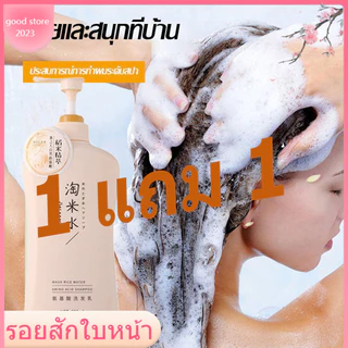 [ซื้อ 1 แถม 1]OKANEN ของแท้ แชมพู O'galini Taomi Water Amino Acid