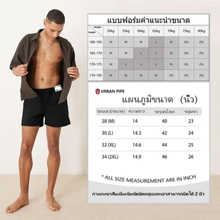 🚀ขายดี🚀URBAN PIPE กางเกงขาสั้นผู้ชาย 28-34 สั้นเหนือเข่า เอวยางยืด ผ้ายืด Cotton Shorts 20255