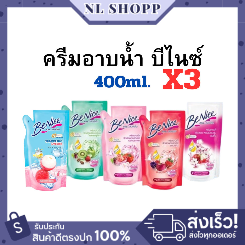 [3 ถุง]ครีมอาบน้ำ บีไนซ์ ผลิตภัณฑ์ทำความสะอาดผิวกาย รีฟิล ถุงเติม ปริมาณ 400 มล. BeNice บีไนซ์ผลิตภัณฑ์ครีมอาบน้ำ