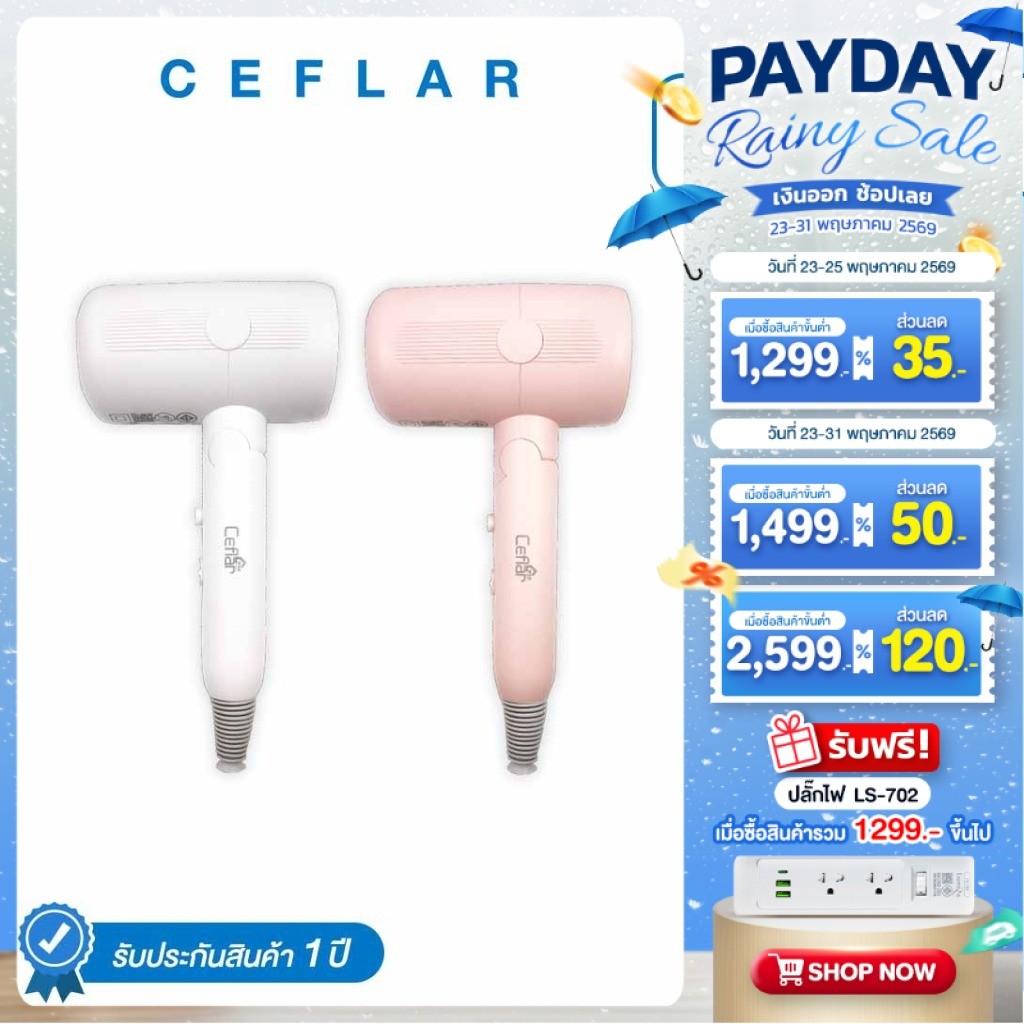 CEFLAR ไดร์เป่าผม ไดร์ไอออน พกพา Electric Hair Dryer ลมแรง แห้งไว รุ่น CHD-901