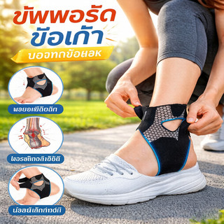 ⛹️ อุปกรณ์ป้องกันข้อเท้าบาสเกตบอล รุ่นบางพิเศษ ระบายอากาศ ไม่ร้อน สายรัดสองทิศทาง กระชับพอดี