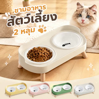 COD ชามอาหารสัตว์เลี้ยง 2 หลุม ชามแมว ปรับความสูงได้ กันมด ทนทาน น้ำหนักป้องกันคอ เซรามิก