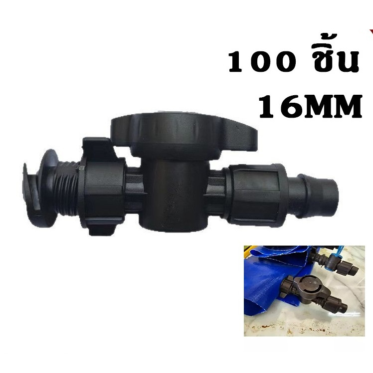 (100ตัว) 16MM วาล์วเทปน้ำหยด วาล์วน้ำหยด วาวล์เทปน้ำหยด ข้อต่อเทปน้ำหยด วาล์ว เหมาะสำหรับการรดน้ำในสวนเกษตร