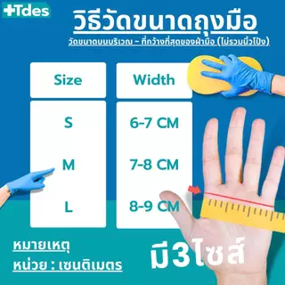 +Tdes [หนาพิเศษ] ถุงมือยางไนไตร สีฟ้า 50ชิ้น/กล่อง สัมผัสอาหาร ข้อไม่ย้วย หยิบจับไม่ลื่น