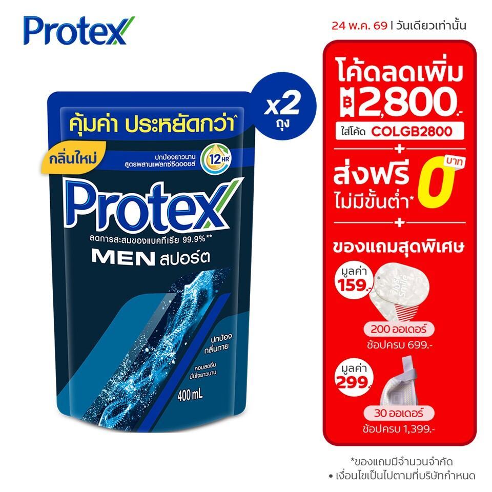 [มี 3 แพ็คให้เลือก] ครีมอาบน้ำ โพรเทคส์ ฟอร์เมน สปอร์ต รีฟิล 400 มล. Protex For Men Sport Shower Cream Refill 400ml