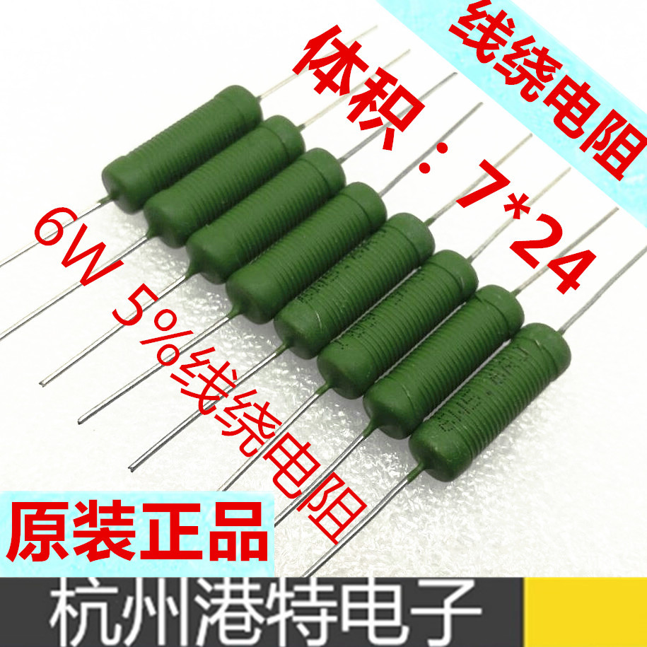 R RX21 ตัวต้านทานม้วนสายไฟ 5W 6W 110R 120R 130R 150R 180R 200R 220R 5% เท้าทองแดง