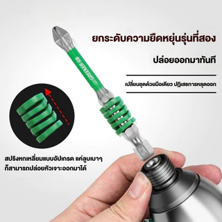 🇹🇭ส่งจากไทย🇹🇭 ดอกไขควงแม่เหล็ก PH2 หัวแฉก กันลื่น ด้วยสปริง 3 ขนาด 65/90/110mm ใช้กับสว่านไฟฟ้าได้ทุกรุ่น S2 เกรดแข็งแรง