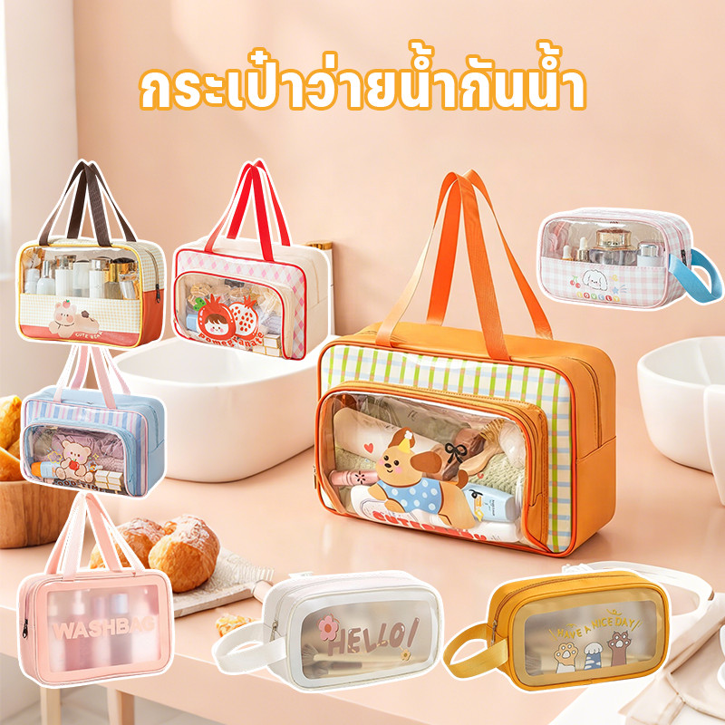 COD กระเป๋าฟิตเนส PVC กันน้ำ ว่ายน้ำ แยกแห้งเปียก ใส่เครื่องสำอาง กระเป๋าคู่ ความจุใหญ่ สไตล์น่ารัก