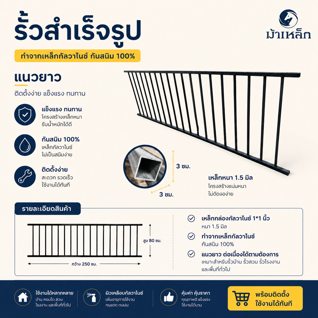 รั้วเหล็กสำเร็จรูป หลายรูปแบบ หลายขนาด เหล็กหนา1.2-1.5มิล รั้วบ้าน รั้วกำแพง รั้วกั้น ผนังรั้ว คุณภาพดี