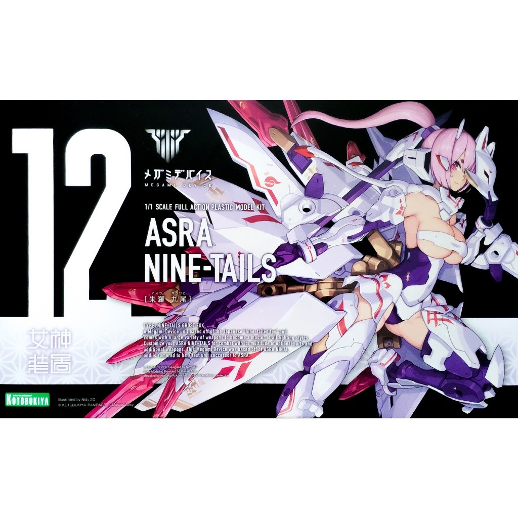🛵พร้อมส่ง🛵Kotobukiya Megami Device Asra Nine Tails