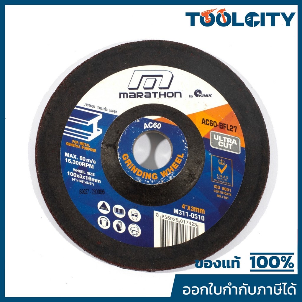 MARATHON แผ่นเจียรบาง ขนาด 4 นิ้ว X 3 มม. X 16 มม. รุ่น ULTRA เกรดหิน AC60BFL27 สำหรับงานขัดผิวเหล็ก (มาราธอน)