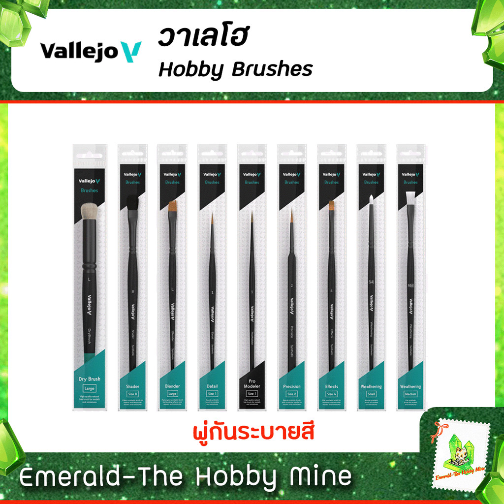 [ ส่งฟรี 🔥 ] วาเลโฮ พู่กัน Vallejo Hobby Brushes พู่กันระบายสี มีหลายแบบให้เลือก (แบบชิ้นเดียว)
