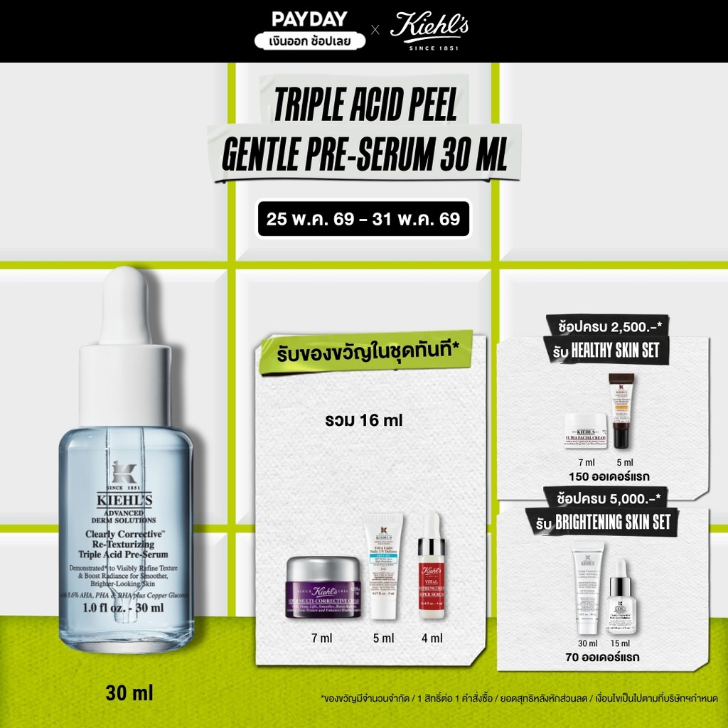 KIEHL'S CLEARLY CORRECTIVE DAILY RE-TEXTURIZING TRIPLE ACID PEEL 30ML เซรั่ม ผลัดเซลล์ผิวอย่างอ่อนโยน เนื้อบางเบา