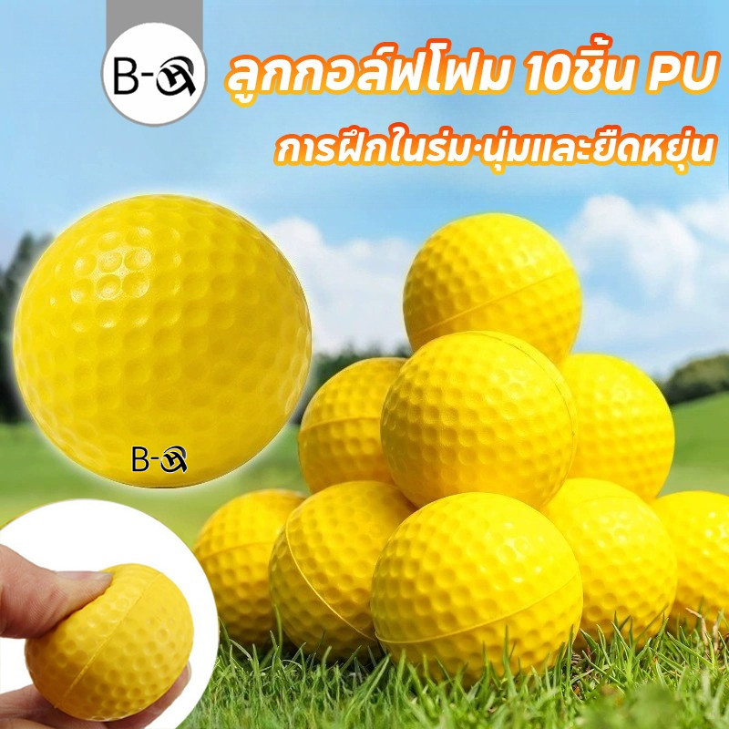 BHQ ของเล่นกีฬา ลูกกอล์ฟโฟม 10ชิ้น สีเหลืองสด นุ่มพิเศษ น้ำหนักเบา ฝึกซ้อมในร่ม