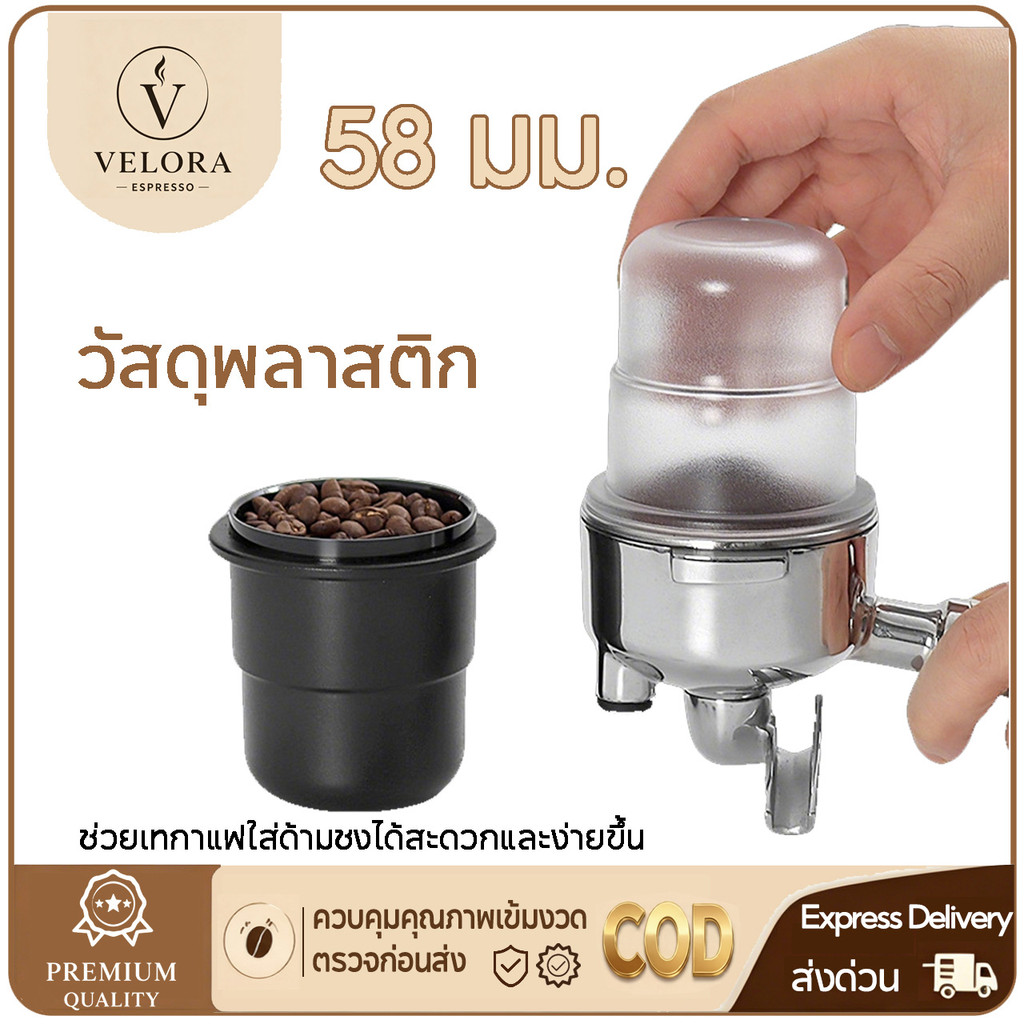 ZHAORONG ถ้วยโดสกาแฟ 51/58มม. ป้องกันผงบิน มีให้เลือกสองสี Coffee Dosing Cup