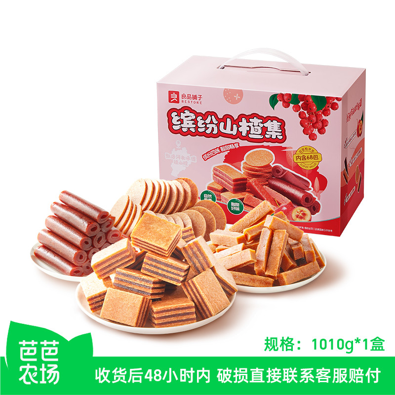 2026新款良品铺子山楂集1010g山楂片果丹皮卷山楂条果干Good product shop hawthorn set 1010g hawthorn slices20260525