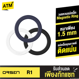 [ส่งไว] Orsen by Eloop R1 Magnetic Ring แหวนแม่เหล็ก แม่เหล็กติดโทรศัพท์ สติกเกอร์แม่เหล็ก ติดเคส