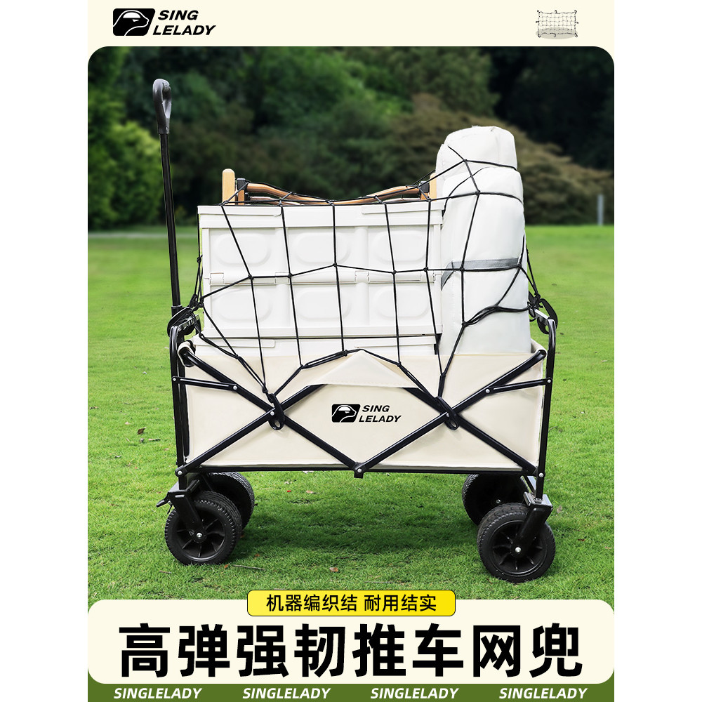 Camper กระเป๋าตาข่ายยืดหยุ่นกลางแจ้ง Camper Trailer รถเข็นกระเป๋าสุทธิคงที่ Picnic Camper Universal 