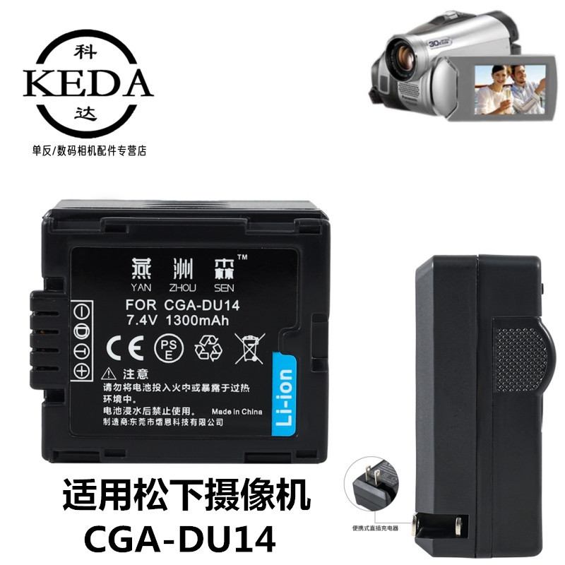 เหมาะสําหรับ Panasonic NV-GS10 GS100K GS120 GS140 GS150 แบตเตอรี่กล้อง DU14 แบตเตอรี่