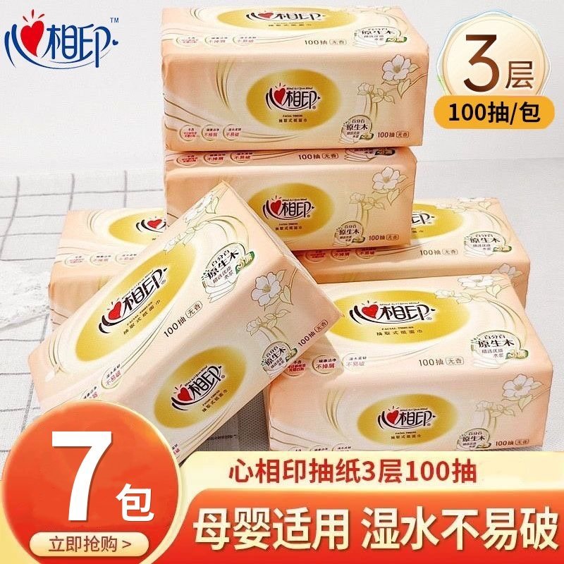 Heart-to-Heart หนา 3 ชั้น 100 ปั๊ม 7 แพ็คกระดาษชําระผ้าเช็ดปากกระดาษเช็ดหน้าปั๊มกระดาษทิชชูในครัวเรื