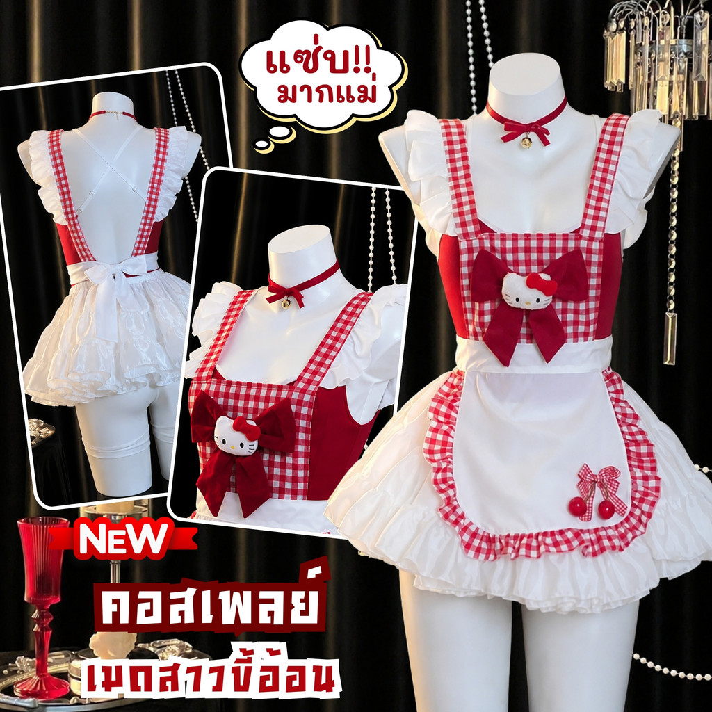 SEXY ROSE  ชุดคอสเพลย์ แม่บ้าน ญี่ปุ่น ชุดเมด    สไตล์เกาหลี    🍁 M-5XL | 40-100กก. S-170