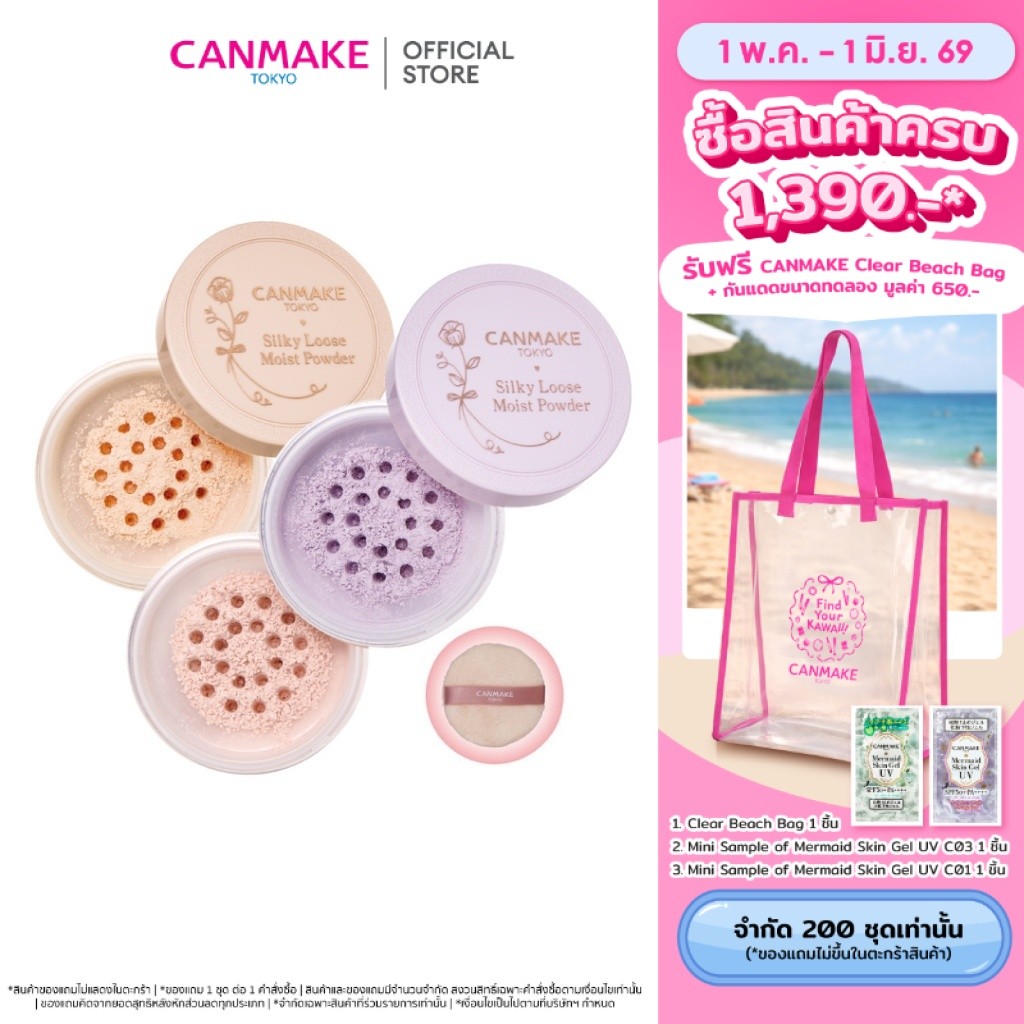 CANMAKE Silky Loose Moist Powder แป้งฝุ่น เนื้อเนียนละเอียด