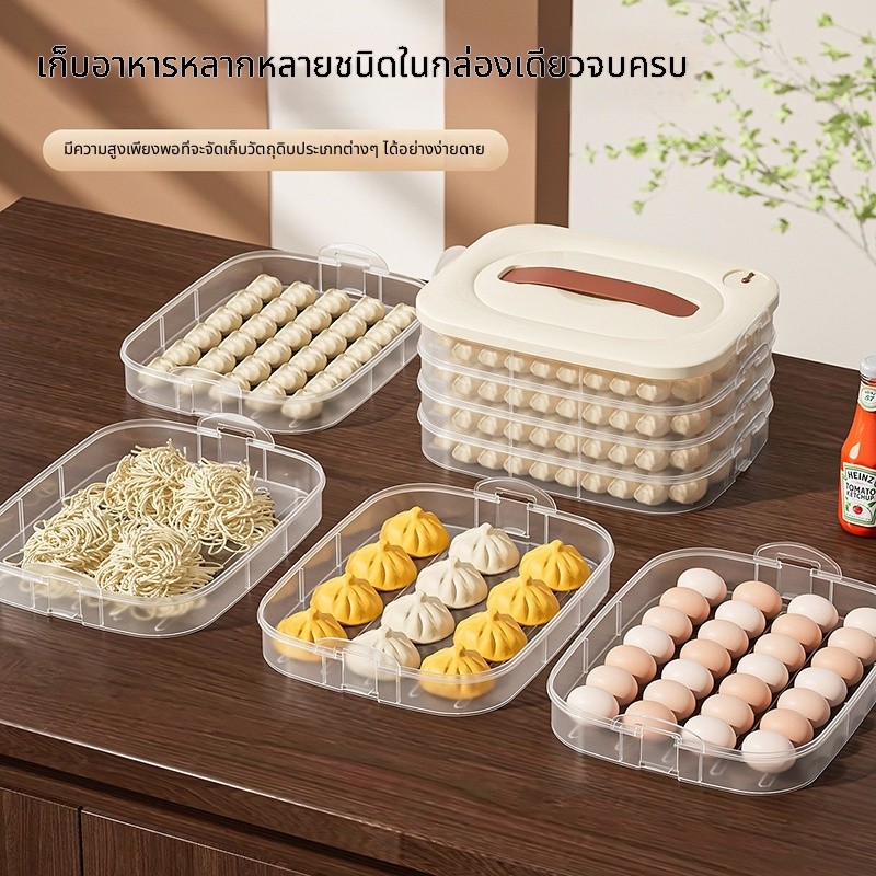 กล่องเก็บเกี๊ยวเกรดอาหารกล่องแช่แข็งกล่อง Crisper ในครัวเรือนหลายชั้นกล่องเกี๊ยวความจุขนาดใหญ่