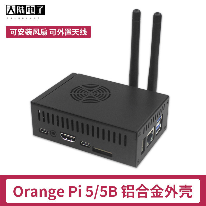 สีส้ม Pi N505/N506 Metal Cooling Case สีส้ม Pi 5/5B Fan Cooling Protective Case Box