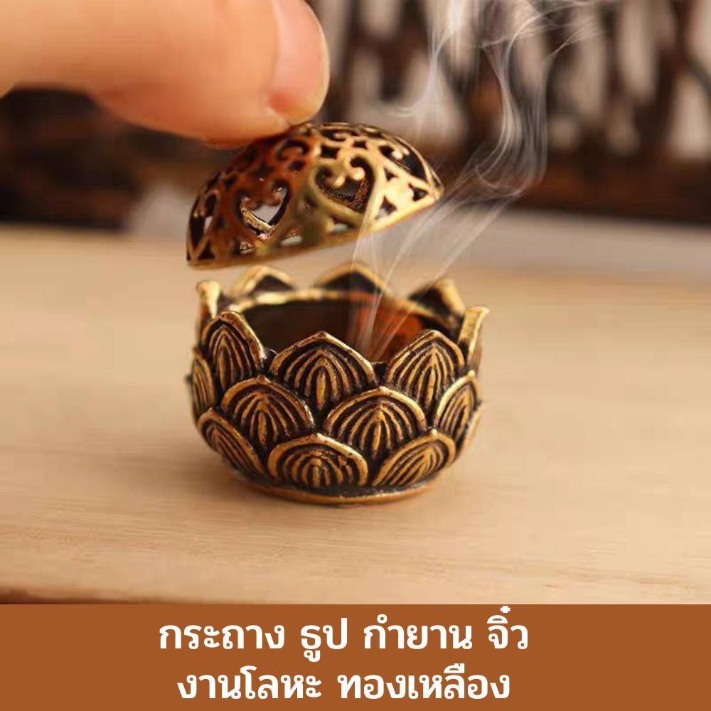 ที่วางกำยานจิ๋ว กระถางธูปจิ๋ว งานทองเหลือง งานโลหะ กระถาง ของจิ๋ว ของตกแต่ง