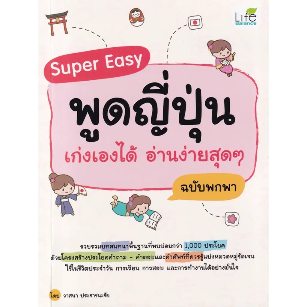 Se-ed (ซีเอ็ด) : หนังสือ Super Easy คณิต ระดับ ป.4-ป.6 เลกเชอร์ให้ อ่านง่ายสุดๆ ฉบับพกพา