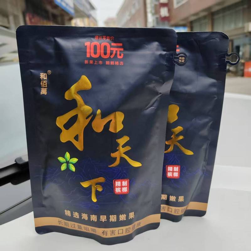 正宗湖南特产槟榔正品精选和天下100袋装槟榔原装新鲜特产批发Hunan specialty and new authentic Hainan betel nut from all over the world, packaged in original fresh green fruit bags