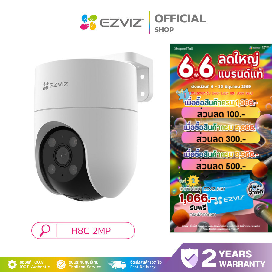 EZVIZ H8C 2MP กล้องวงจรปิดไร้สาย WI-FI  กล้องวงจรปิดภายนอก ครอบคลุมพาโนรามา 360° แสดงภาพสีตอนกลางคืน